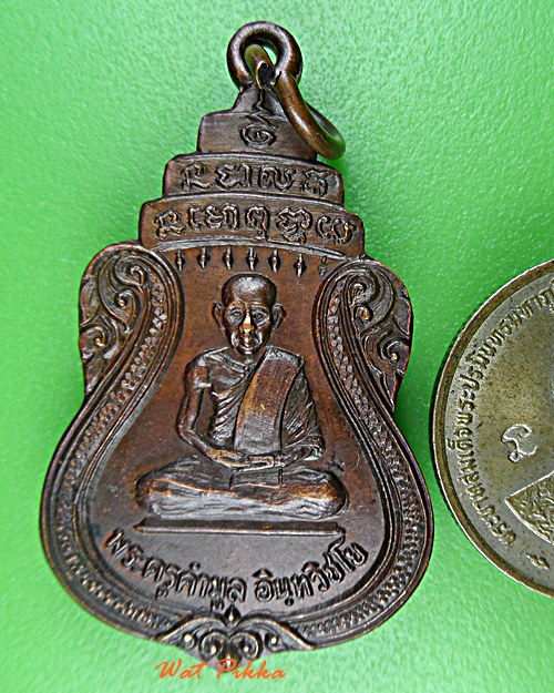 เหรียญพระครูคำมูล วัดนาต๋ม ลำปาง .E413.