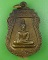 เหรียญหลวงปู่โชคชัย วัดโชคชัยโนนขวาง ร้อยเอ็ด .E423.