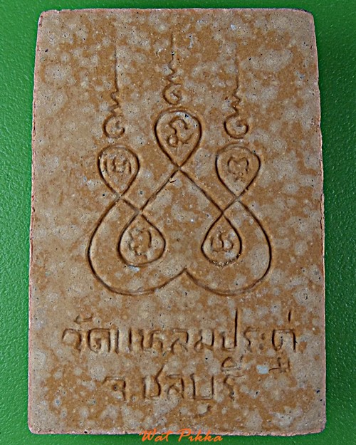 พระสมเด็จ วัดแหลมประดู่ ชลบุรี .E461.