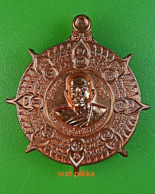 เหรียญหลวงพ่อบุญช่วย วัดธรรมนาวา อยุธยา .E484.