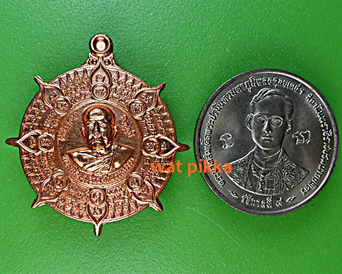 เหรียญหลวงพ่อบุญช่วย วัดธรรมนาวา อยุธยา .E484.