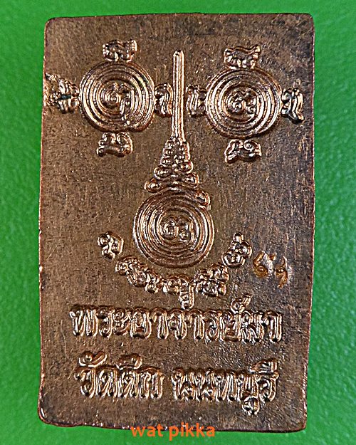 เหรียญพระประภามณฑลพระอาจารย์มา วัดตึก นนทบุรี .E486.