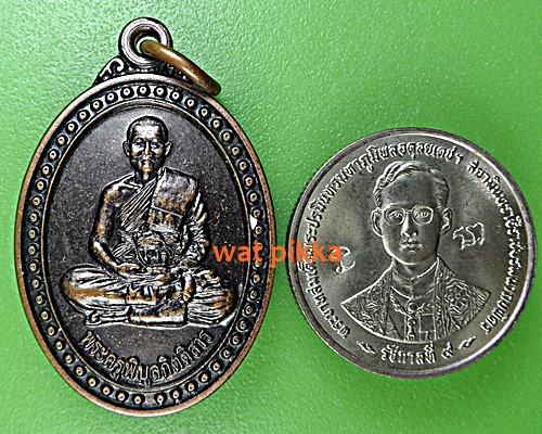 เหรียญหลวงพ่อจันทร์ศรี วัดชัยพิบูลย์ ชัยภูมิ .E487.