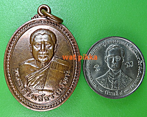 เหรียญหลวงพ่อจันทร์ศรี วัดท่าโพธิ์ศรี อุบลราชธานี .E488.