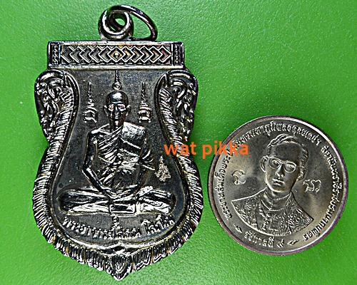 เหรียญรุ่น๑พระอาจารย์โสภณ วัดน้ำบ่า ลพบุรี .E491.