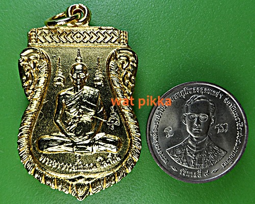 เหรียญรุ่น๑พระอาจารย์โสภณ วัดน้ำบ่า ลพบุรี .E492.