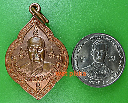 เหรียญหลวงพ่อผอง วัดสว่างโพนงาม ขอนแก่น .E495.