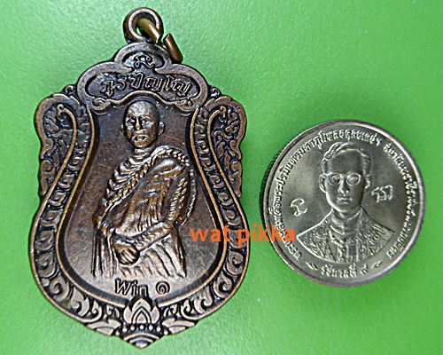 เหรียญรุ่น๑หลวงพ่อยูวิน  วัดป่าสว่างพร ขอนแก่น .E500.