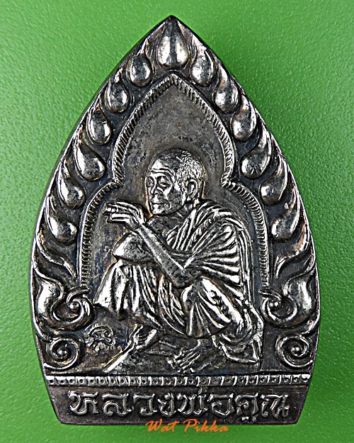 เหรียญเจ้าสัวหลวงพ่อคูณ วัดบ้านไร่ นครราชสีมา .E503.