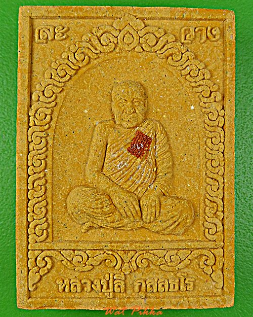 พระผงหลวงปู่ลี วัดป่าภูผาแดง อุดรธานี .E512.