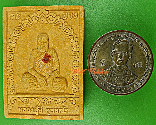 พระผงหลวงปู่ลี วัดป่าภูผาแดง อุดรธานี .E512.