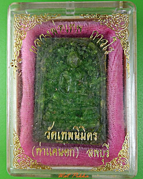 สมเด็จหลวงพ่อเทพ วัดเทพนิมิตร ลพบุรี .E518.