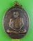 เหรียญหลวงพ่อยุน วัดระกานันทิยาราม สุรินทร์ .E537. เหรียญหลวงพ่อยุน วัดระกานันทิยาราม สุรินทร์ .E537.
