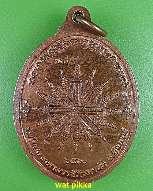เหรียญหลวงปู่ดำรง วัดโนนงามคามวาสี บึงกาฬ .E540.