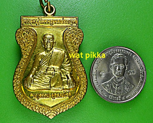 เหรียญหลวงพ่อบุญธรรม วัดจันทร์แสงศรี จันทบุรี .E541.