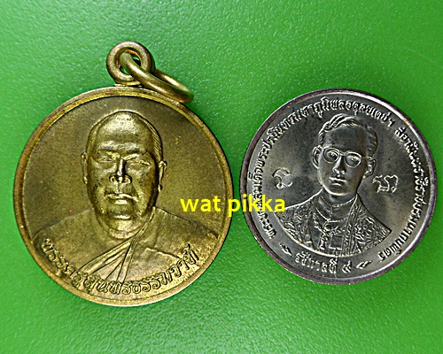  เหรียญหลวงพ่อธนุ วัดสีระมัน ระยอง .E542.