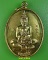 เหรียญหลวงปู่นน สำนักสงฆ์เขาพรานธูป ประจวบคีรีขันธ์ .E543.