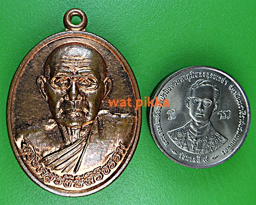 เหรียญรุ่น๑หลวงพ่อพรหมา วัดซำแสง ศรีสะเกษ .E545.