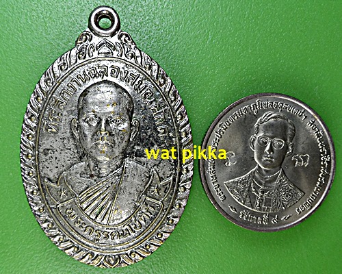 เหรียญรุ่นแรกพระครูรัตนโชติก์ วัดพุพลับ ราชบุรี .E547.