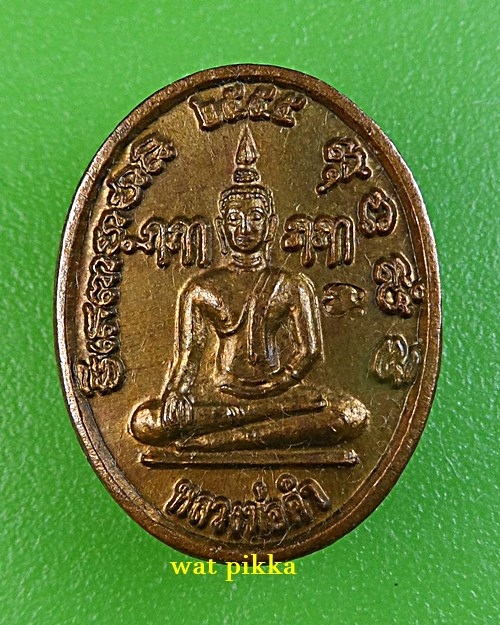 เหรียญเม็ดแตงหลวงพ่อทอง วัดลำกระดาน กทม. .E569.*