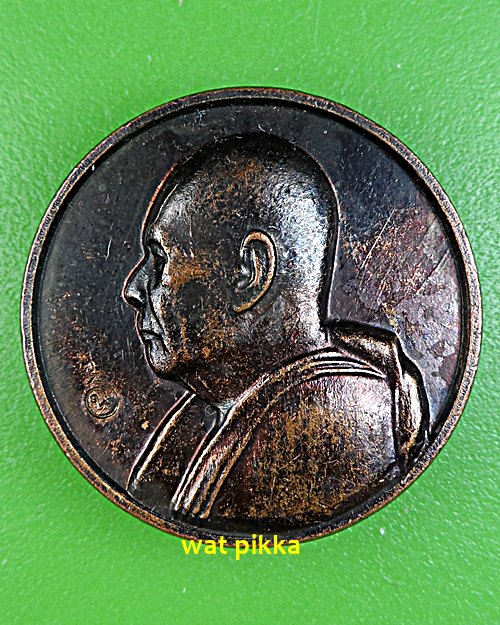 เหรียญหลวงพ่อฉาบ วัดศรีสาคร สิงห์บุรี *.E571.*