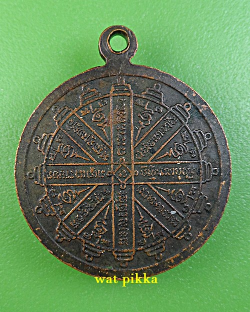 เหรียญหลวงพ่อชาญ สำนักสงฆ์ป่ากลางบุญ นครสวรรค์ .E582.*
