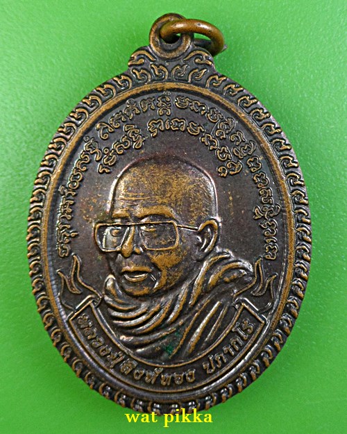 เหรียญหลวงพ่อสิงห์ทอง วัดป่าสุนทราราม ยโสธร *.E600.*