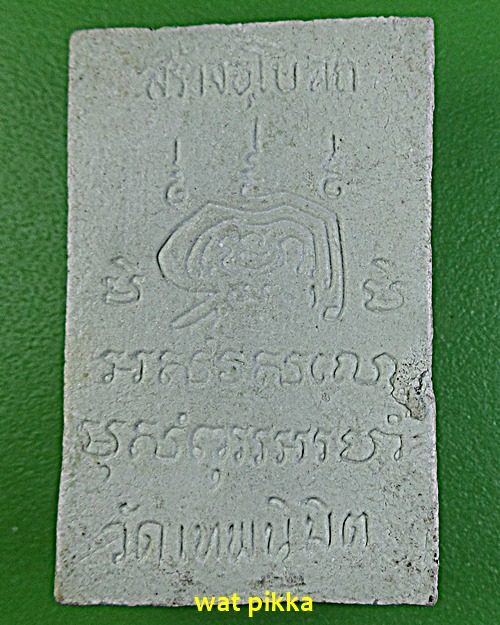 พระผงรูปเหมือนหลวงพ่อบุญ วัดเทพนิมิต ระยอง .E604.*