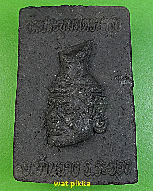 สมเด็จหลวงปู่พา วัดประชุมมิตรบำรุง ระยอง .E606.