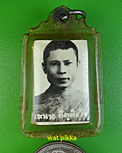 สมเด็จหลวงพ่อเสนาะ วัดวังวารี พิษณุโลก .E612.*