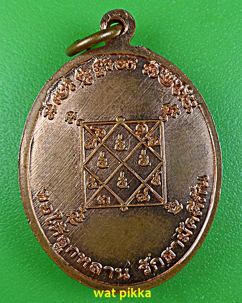 เหรียญหลวงพ่อแสวง วัดท่ามะนาว กาญจนบุรี .E631.