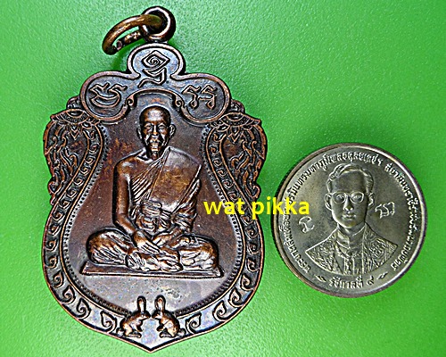 เหรียญหลวงพ่อฉาว วัดสว่างชาติ นครปฐม .E636.