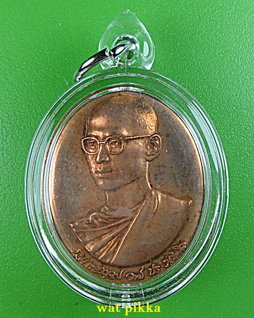 เหรียญทรงผนวชพลังแผ่นดิน ร.๙ *.E667.*