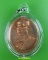 เหรียญทรงผนวชพลังแผ่นดิน ร.๙ *.E667.*