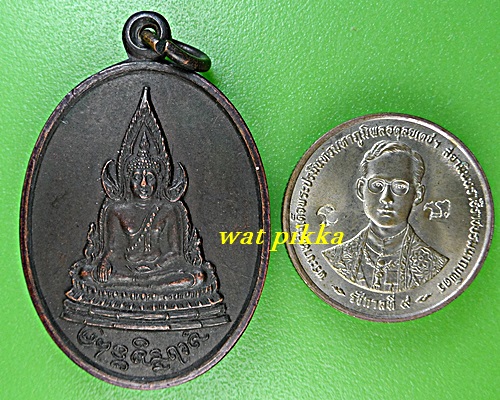 เหรียญพระพุทธชินราช หลวงพ่ออุตตมะ วัดวังก์วิเวการาม กาญจนบุรี .E681