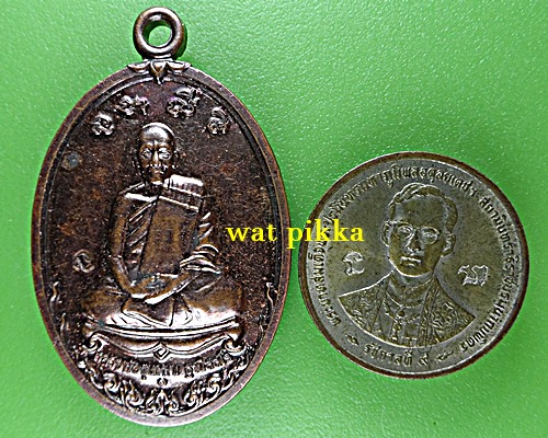 เหรียญหลวงพ่อขุนแผน วัดขุนจิตราธรรมาวาส กาญจนบุรี .E691.