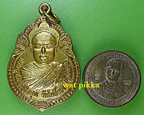  เหรียญหลวงพ่อสม วัดโพธิ์ทอง หนองบัวลำภู .E693.