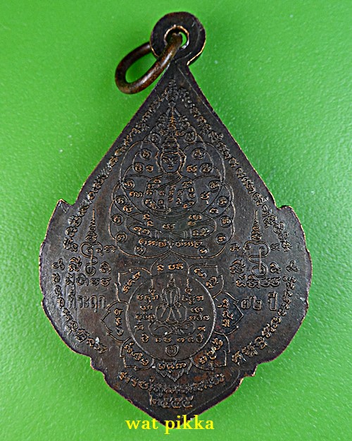 เหรียญหลวงพ่อเงิน วัดแก้วสามัคคี ปราจีนบุรี .E699.