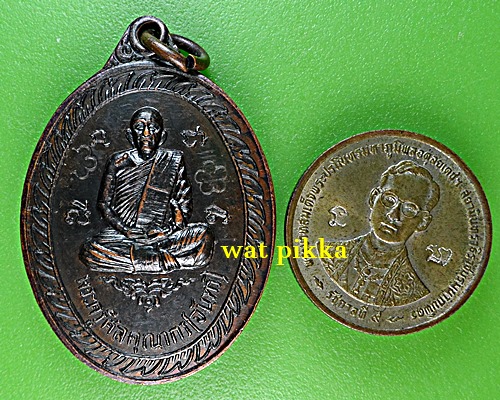 เหรียญหลวงปู่จันทร์ วัดเม็งรายมหาราช เชียงราย .E700.