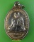 เหรียญหลวงพ่อทวน วัดหนองพังตรุ กาญจนบุรี .E713.
