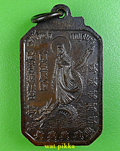 เหรียญหลวงพ่อสัมฤทธิ์ วัดถ้ำแฝด กาญจนบุรี .E722.