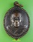 เหรียญหลวงพ่ออุตตมะ วัดวังก์วิเวการาม กาญจนบุรี .E725.