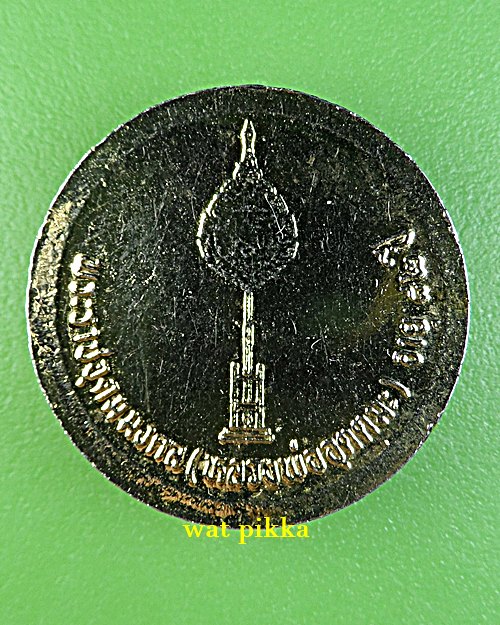 เหรียญหลวงพ่ออุตตมะ วัดวังก์วิเวการาม กาญจนบุรี .E728.