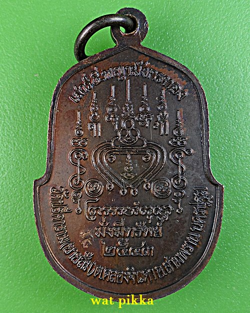 เหรียญหลวงพ่อไสว วัดปรีดาราม นครปฐม .E738.