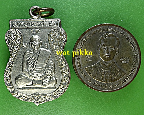 เหรียญพระอาจารย์แม้น วัดหน้าต่างนอก อยุธยา .E744.