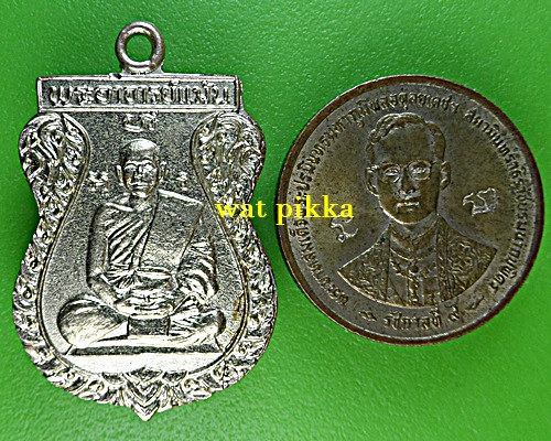 เหรียญพระอาจารย์แม้น วัดหน้าต่างนอก อยุธยา .E744.*