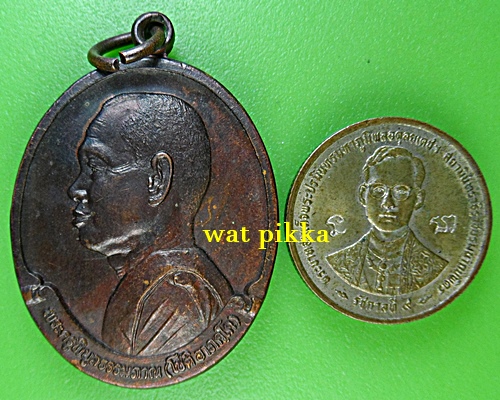 เหรียญหลวงพ่อโชติ วัดภูเขาแก้ว อุบลราชธานี .E746.*