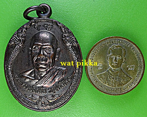 เหรียญหลวงพ่อสนั่น วัดป่าสุขเกษมนิราศภัย สกลนคร .E748.*