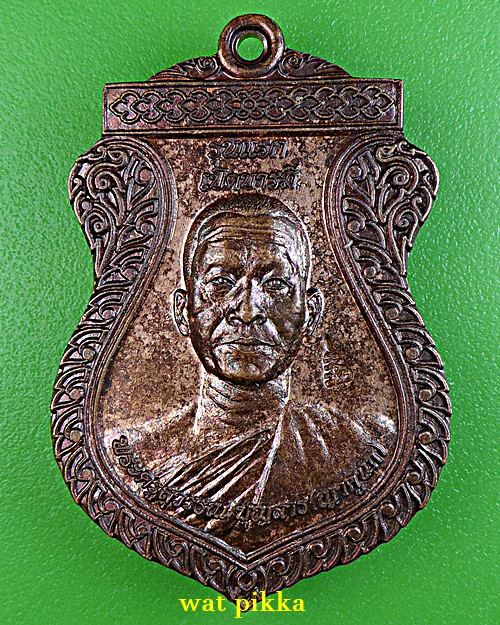 เหรียญรุ่นแรกญาคูนก วัดประสิทธิมงคล อุดรธานี .E754.