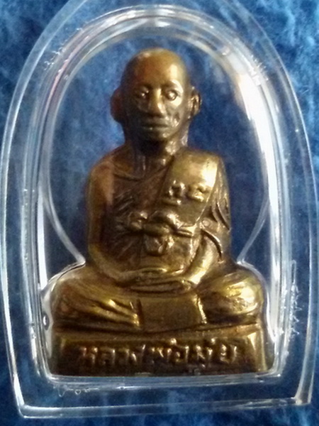 รูปหล่อหลวงพ่อมุ่ย วัดดอนไร่ จ. สุพรรณบุรี พ.ศ. 2503 รุ่น 2